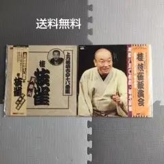 2025年最新】落語 lp レコードの人気アイテム - メルカリ