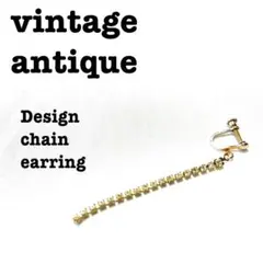 美品【 vintage 】 レトロ　ゴールド　チェーンイヤリング　希少　一点物