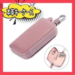 キーケースレディース