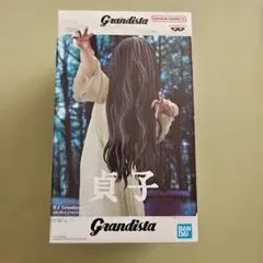 貞子 Grandista -貞子- フィギュア