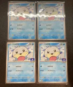 パウワウ 4枚 ジムプロモのサムネイル