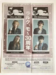 2026年最新】切り抜き ラルクの人気アイテム - メルカリ