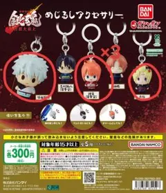 銀魂　めじるしアクセサリー　神楽 銀時 月詠 まとめ売り