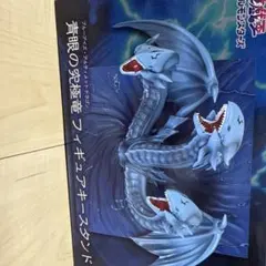 絶版品」 青眼の白龍 ダンジョンダイスモンスターズ - メルカリ