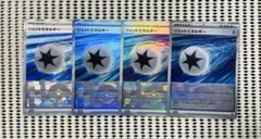 ジェットエネルギー　4枚　260716-54のサムネイル