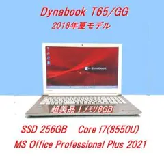 超美品！Dynabook E6/R 第11世代Core i5 [223] - メルカリ