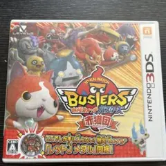 妖怪ウォッチ バスターズ 赤猫団