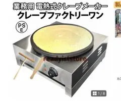 2026年最新】クレープ焼き器の人気アイテム - メルカリ