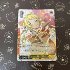 2026年最新】ヴァイスシュヴァルツ バンドリこころの人気アイテム