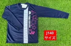 YONEX 大阪インターナショナルチャレンジ 大会記念 ロングT-シャツ(Jr)