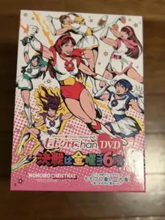 ももクロChan Presents ももいろクローバーZ 試練の七番勝負 DV
