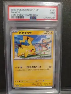 【psa9美品】ピカチュウ 激闘スパーク　プロモ
