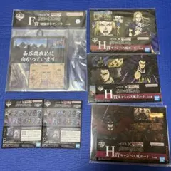 【値下げ中】一番くじ　キングダム E賞 F賞 H賞 セット