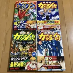 2026年最新】金色のガッシュ 初版の人気アイテム - メルカリ