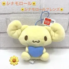 シナモロール シナモンフレンズマスコット　エスプレッソ