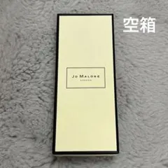 Jo Malone ジョーマローン 香水 空箱