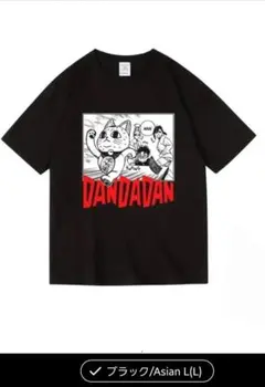 ダンダダン Tシャツ黒XL