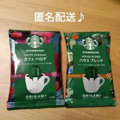 Starbucks ORIGAMI ハウスブレンド&カフェベロナ