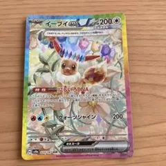 2025年最新】イーブイ sarの人気アイテム - メルカリ