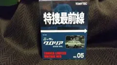 鳴神哲也様 リクエスト 4点 まとめ商品