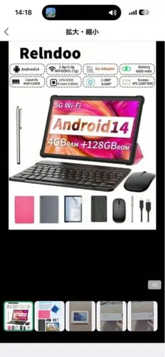 Relndoo Android 14 タブレット 4GB+128GB