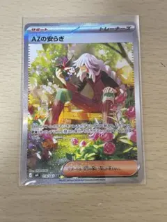 AZの安らぎ SAR MEGA 拡張パック ニンジャスピナー 118/083