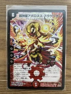 ワンオーナー　超神星アポロヌスドラゲリオン　初期　B49 ワンオーナー超神星アポロヌスドラゲリオン初期B49