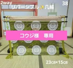 コウジ様 リクエスト 4点 まとめ商品