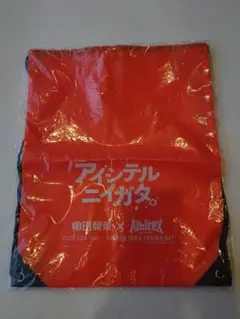 アルビレックス新潟応援グッズ