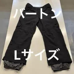 バートン スノーボードパンツ 黒 Lサイズ