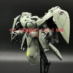 ゆう【在庫確認ください】様専用