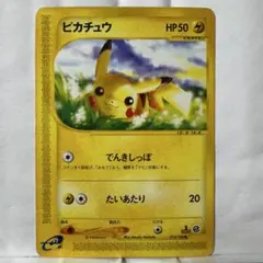 ピカチュウ アンリミ ポケモンカード PCG1 037/082 伝説の飛翔 - メルカリ