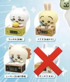 ちいかわ ダンボールウォッチ2