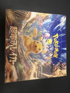 ポケモンカードゲーム 超電ブレイカー 2BOX シュリンク付き 未開封