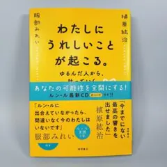 2025年最新】植原紘治の人気アイテム - メルカリ