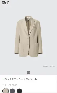 美品　UNIQLO C リラックステーラードジャケット