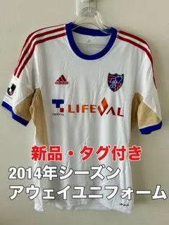 ☆新品☆送料無料☆adidas(アディダス)FC東京アウェイユニフォーム☆
