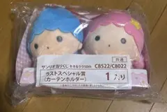【新品未開封】キキ&ララ　カーテンホルダー ラストスペシャル賞