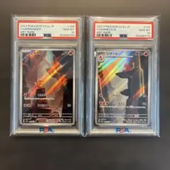 PSA10連番ヒトカゲAR168/165 リザードAR169/165 - メルカリ