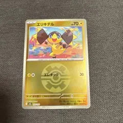 エリキテル　ボールミラー　クイックボール　メガドリーム