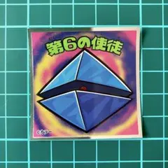 第6の使徒　エヴァックリマンシール　ビックリマン　エヴァンゲリオン