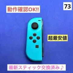 【超最安値】JOY-CON (L)ネオンブルージョイコン左