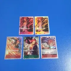 ワンピースカード シャンクス5枚セット