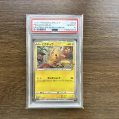 PSA10 ピカチュウ ミュウツーの逆襲 プロモ - メルカリ
