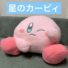 星のカービィ羊毛フェルト風超BIGぬいぐるみ（うとうと）