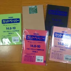 HEIKO カットペーパー まとめ売り