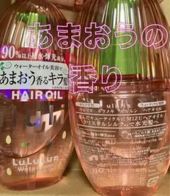 2025年最新】ウルリス ヘアオイル あまおうの人気アイテム - メルカリ