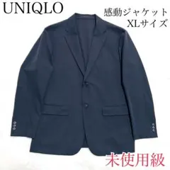 未使用級✨　UNIQLO ユニクロ　感動ジャケット　ネイビー　紺　2WAY XL