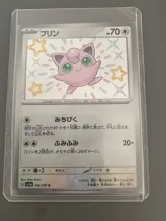 【PSA10】プリン SML サン＆ムーン ファミリーポケモンカードゲーム PSA10】プリン SML サン＆ムーン ファミリーポケモンカードゲーム