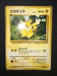 ポケモンカード ピカチュウ 旧裏☆スパーク - メルカリ